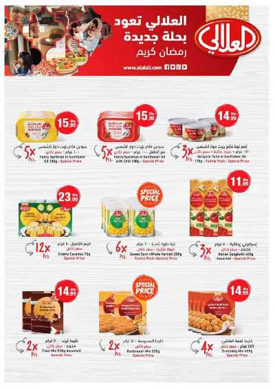 العروض الاسبوعيه من جمعية الإمارات 30