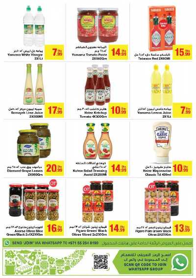العروض الاسبوعيه من جمعية الإمارات 31