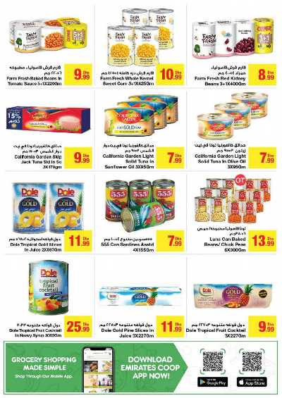 العروض الاسبوعيه من جمعية الإمارات 33