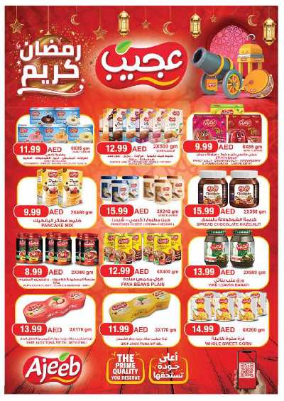 العروض الاسبوعيه من جمعية الإمارات 34