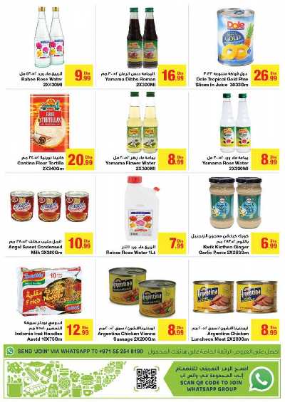 العروض الاسبوعيه من جمعية الإمارات 35