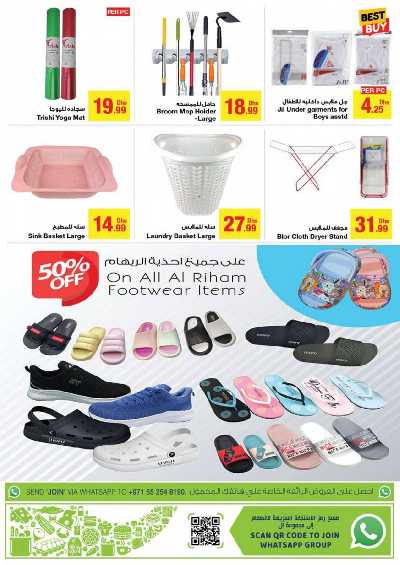 العروض الاسبوعيه من جمعية الإمارات 51