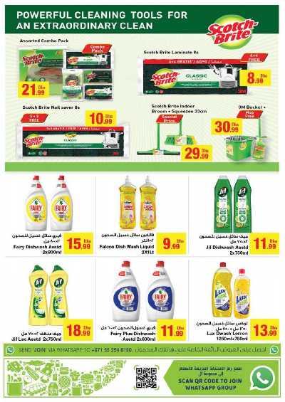 العروض الاسبوعيه من جمعية الإمارات 55