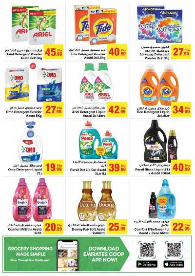 العروض الاسبوعيه من جمعية الإمارات 57