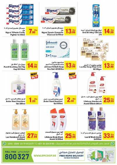 العروض الاسبوعيه من جمعية الإمارات 60