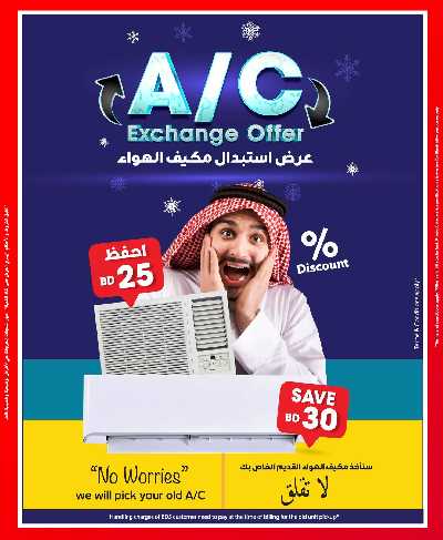 عروض انخفاض الأسعار من شرف دى جى  31