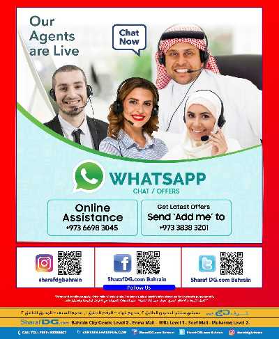 عروض انخفاض الأسعار من شرف دى جى  88