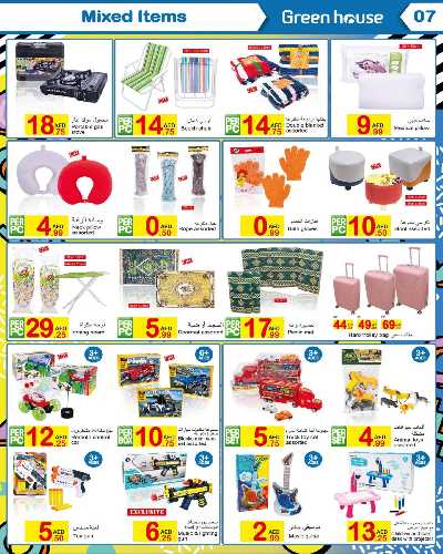 العروض الاسبوعيه من البيت الأخضر 7