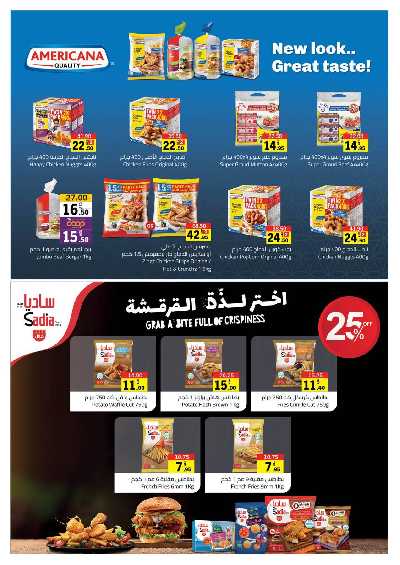 العروض الاسبوعيه من جمعية الشارقه 15