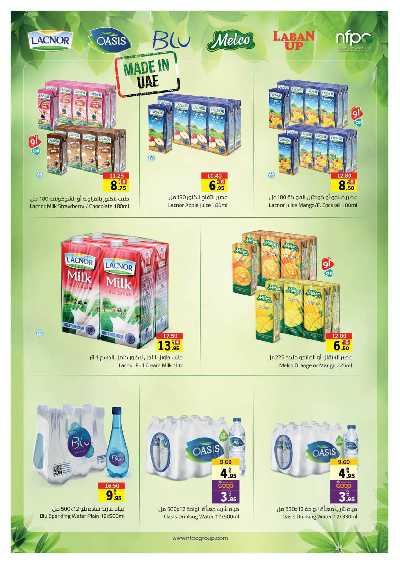 العروض الاسبوعيه من جمعية الشارقه 24