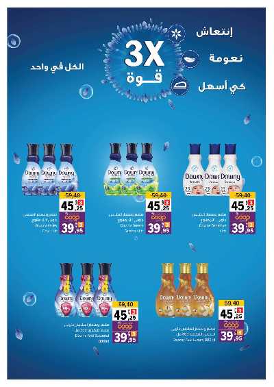 العروض الاسبوعيه من جمعية الشارقه 49