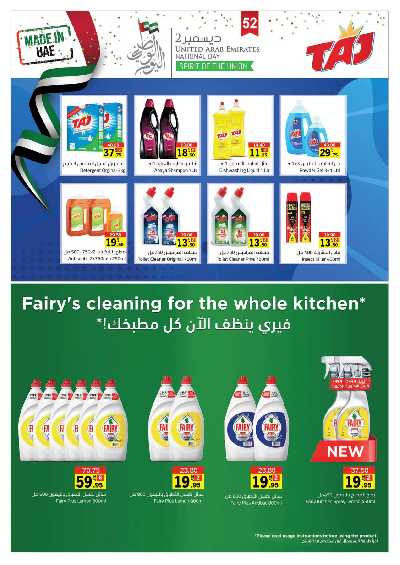 العروض الاسبوعيه من جمعية الشارقه 50