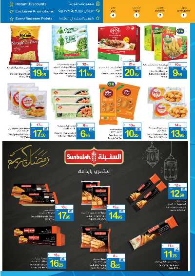 العروض الاسبوعيه من جمعية عجمان 12