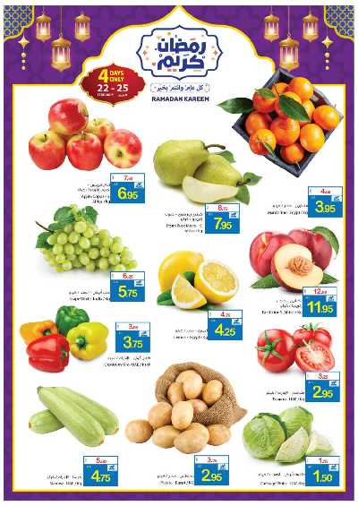 العروض الاسبوعيه من جمعية عجمان 2