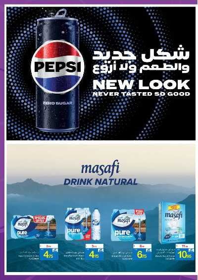 العروض الاسبوعيه من جمعية عجمان 25