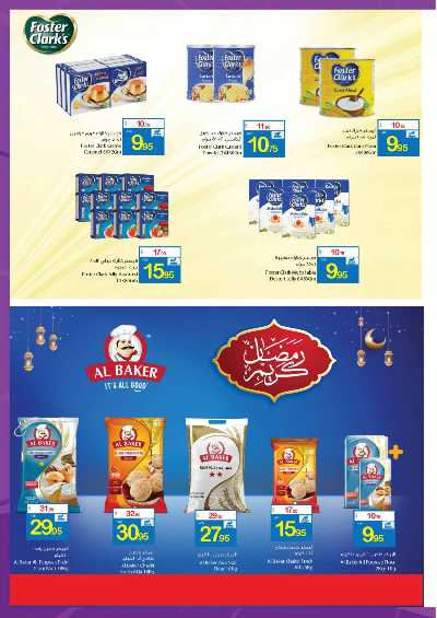 العروض الاسبوعيه من جمعية عجمان 31