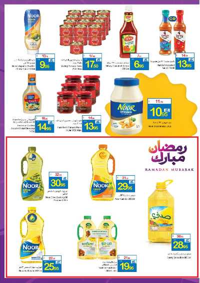 العروض الاسبوعيه من جمعية عجمان 39