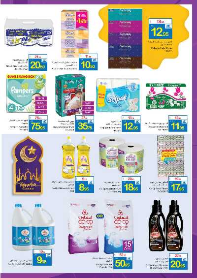 العروض الاسبوعيه من جمعية عجمان 42
