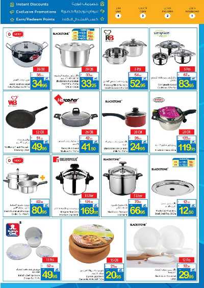 العروض الاسبوعيه من جمعية عجمان 60