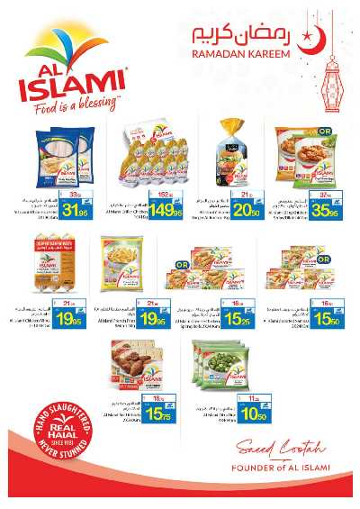 العروض الاسبوعيه من جمعية عجمان 9