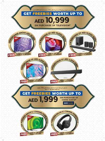 عروض الديجيتال من شرف دى جى  47