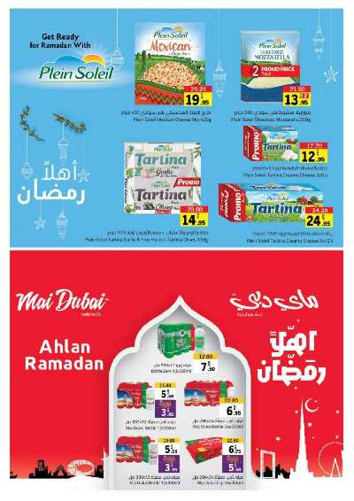 العروض الاسبوعيه من جمعية الشارقه 18