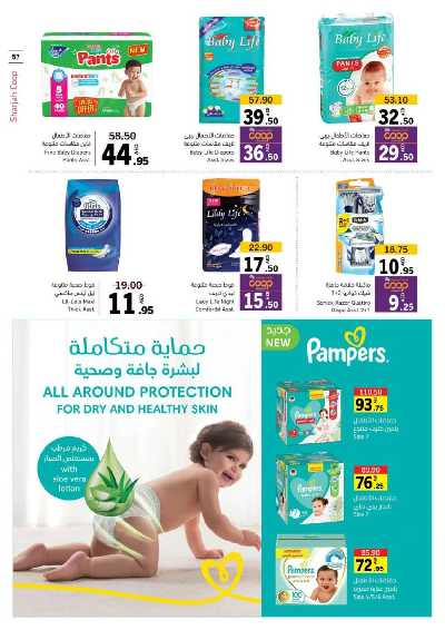 العروض الاسبوعيه من جمعية الشارقه 57