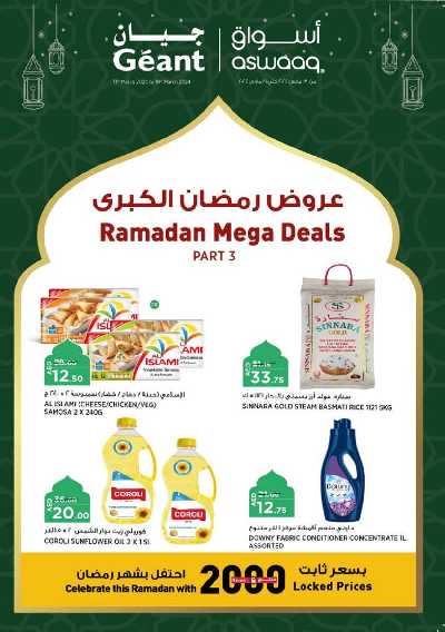 العروض الاسبوعيه من أسواق 1