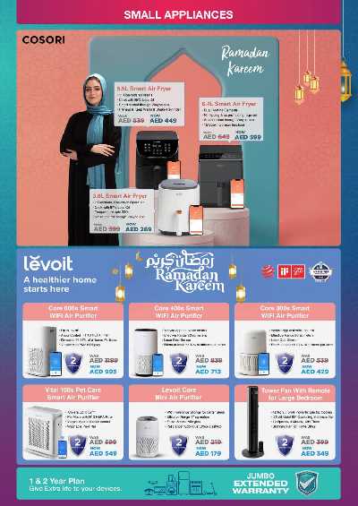 عروض الإلكترونيات من جامبو 11