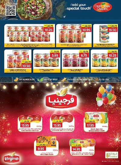 العروض الاسبوعيه من جمعية أبوظبى 11
