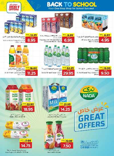 العروض الاسبوعيه من جمعية أبوظبى 6