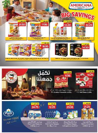 العروض الاسبوعيه من جمعية أبوظبى 7