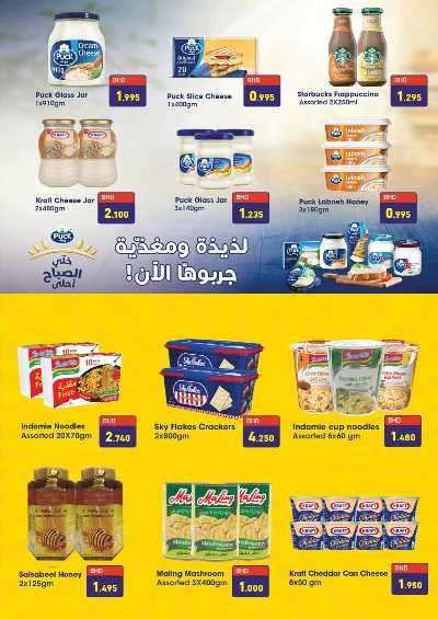 العروض الاسبوعيه من اسواق رامز 20