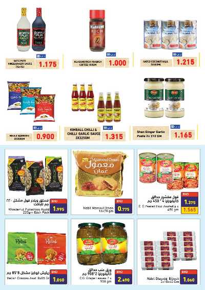 العروض الاسبوعيه من اسواق رامز 29