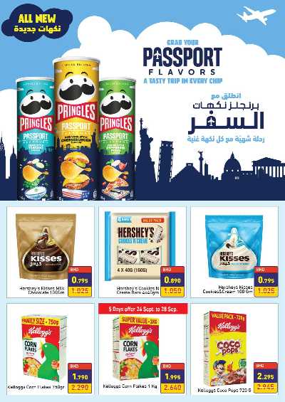 العروض الاسبوعيه من اسواق رامز 31