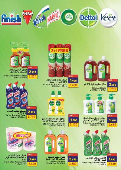 العروض الاسبوعيه من اسواق رامز 42