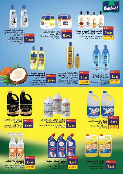 العروض الاسبوعيه من اسواق رامز 43