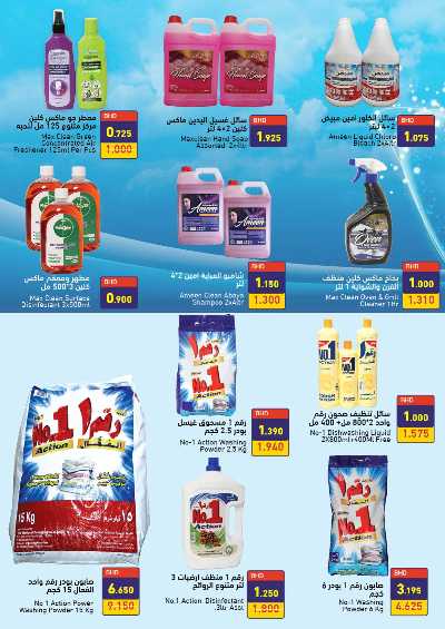 العروض الاسبوعيه من اسواق رامز 46