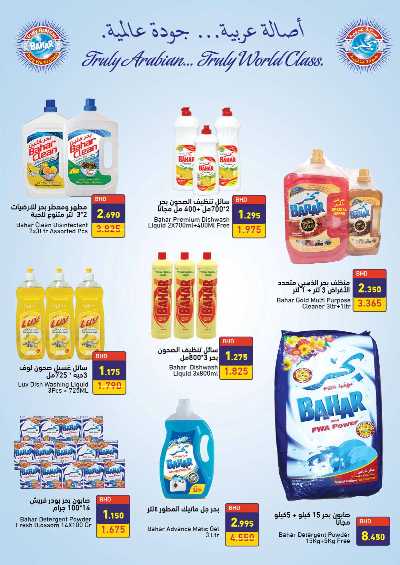 العروض الاسبوعيه من اسواق رامز 48