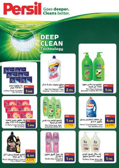 العروض الاسبوعيه من اسواق رامز 50
