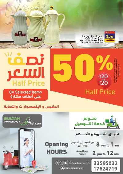 العروض الاسبوعيه من اسواق رامز 56