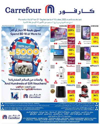 العروض الاسبوعيه من كارفور 1
