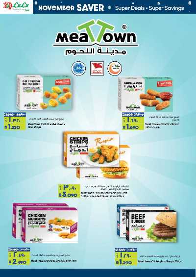 العروض الاسبوعيه من لولو ماركت 12