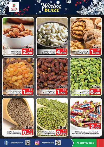 العروض الاسبوعيه من نستو 5
