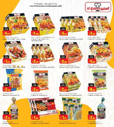 العروض الشهريه من أنصار جاليرى 30
