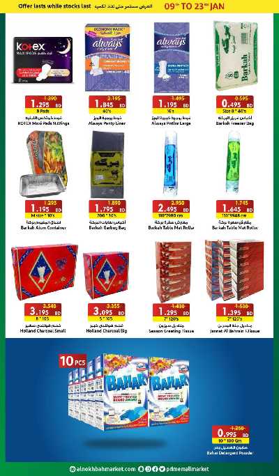 العروض الاسبوعيه من اسواق النخبه 15