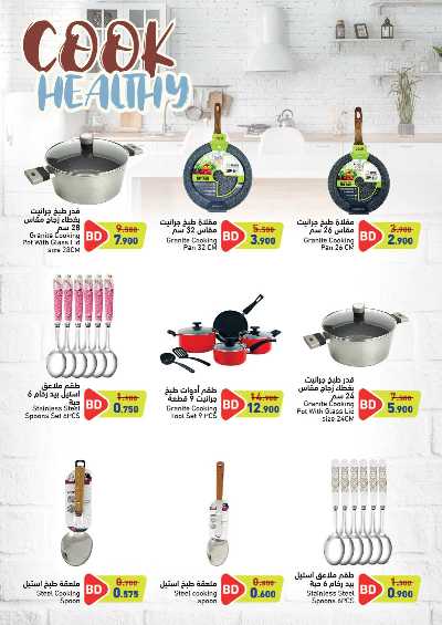 العروض الاسبوعيه من اسواق رامز 20