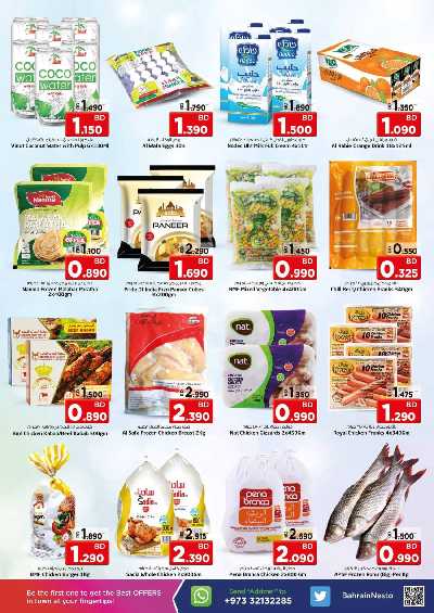 العروض الاسبوعيه من نستو 5