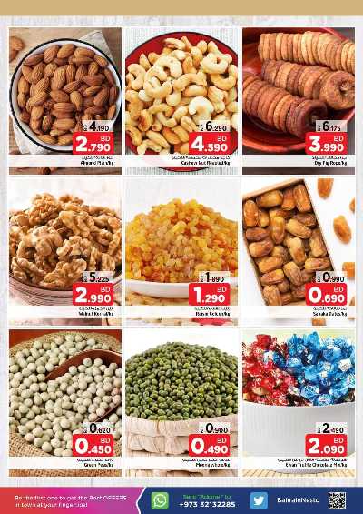 العروض الاسبوعيه من نستو 6