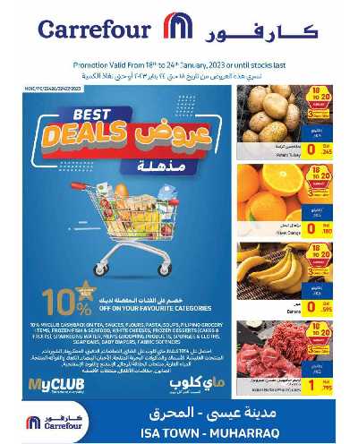 العروض الاسبوعيه من كارفور 9